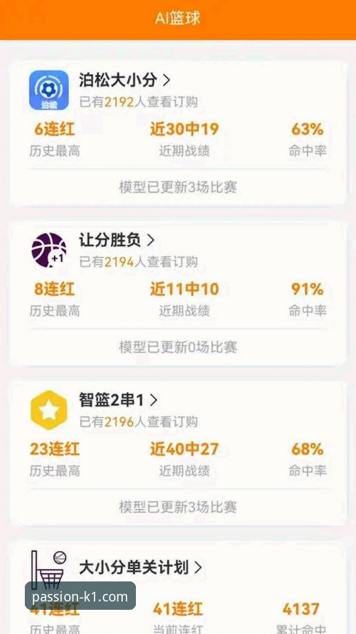 最新K1安卓版 K1体育平台最新安卓版实用指南:从安装到投注的完整操作技巧