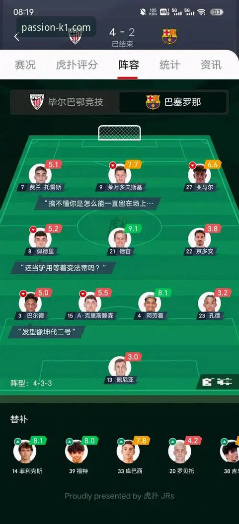 K1A9X2平台 阿拉维斯VS毕尔巴鄂竞技观赛操作教程:从德比战看K1A9X2平台实时数据体验