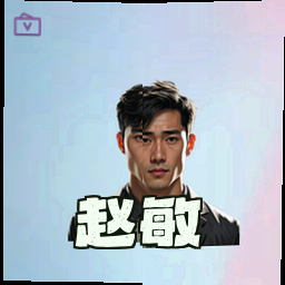 赵敏